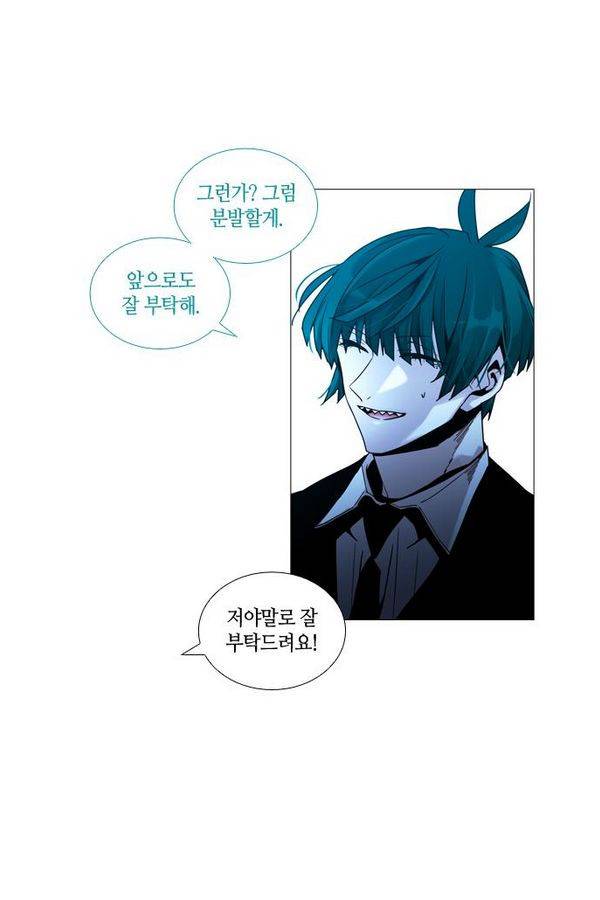 트럼프 시즌3 36화 부정 05 12