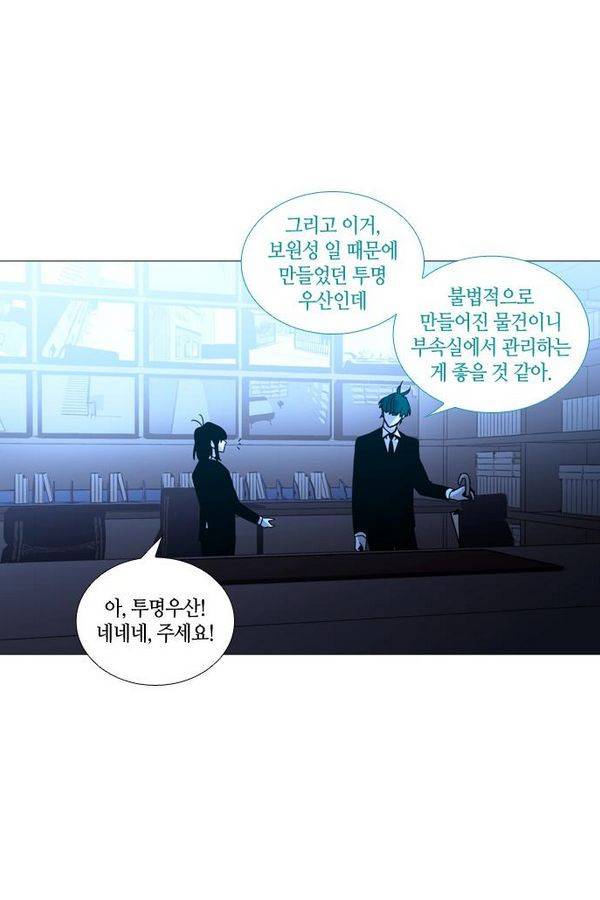트럼프 시즌3 36화 부정 05 13