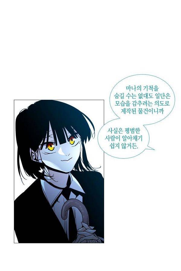 트럼프 시즌3 36화 부정 05 14