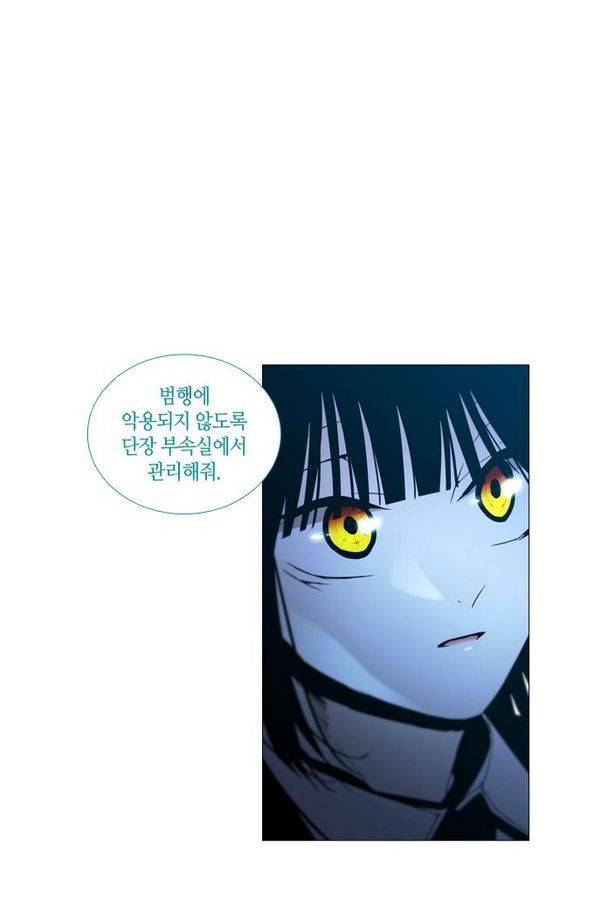 트럼프 시즌3 36화 부정 05 15