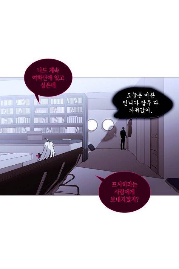 트럼프 시즌3 36화 부정 05 24