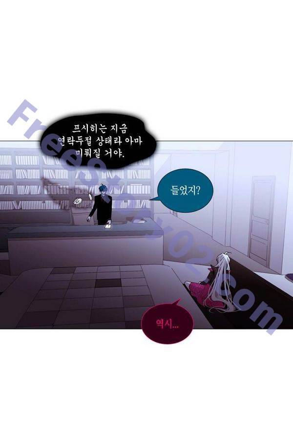 트럼프 시즌3 36화 부정 05 26