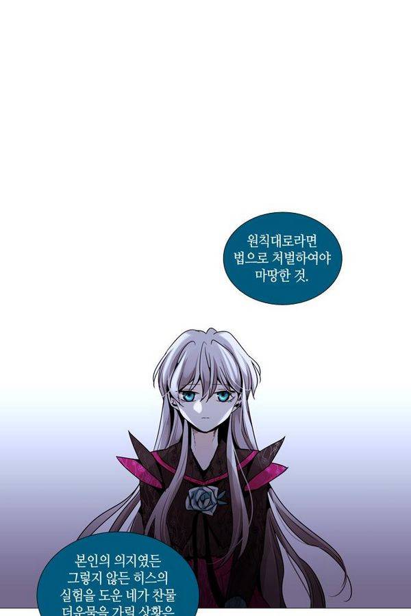 트럼프 시즌3 36화 부정 05 29