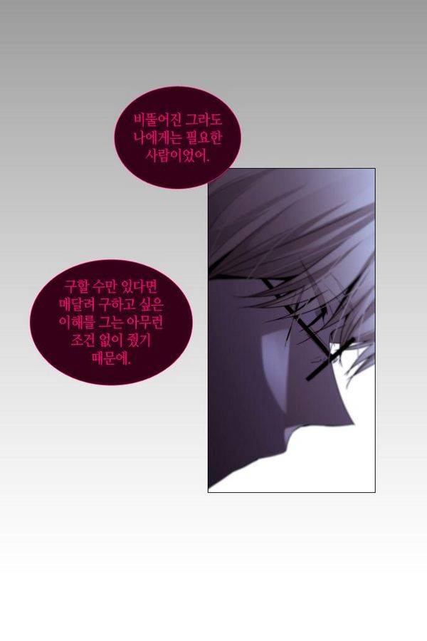 트럼프 시즌3 36화 부정 05 32