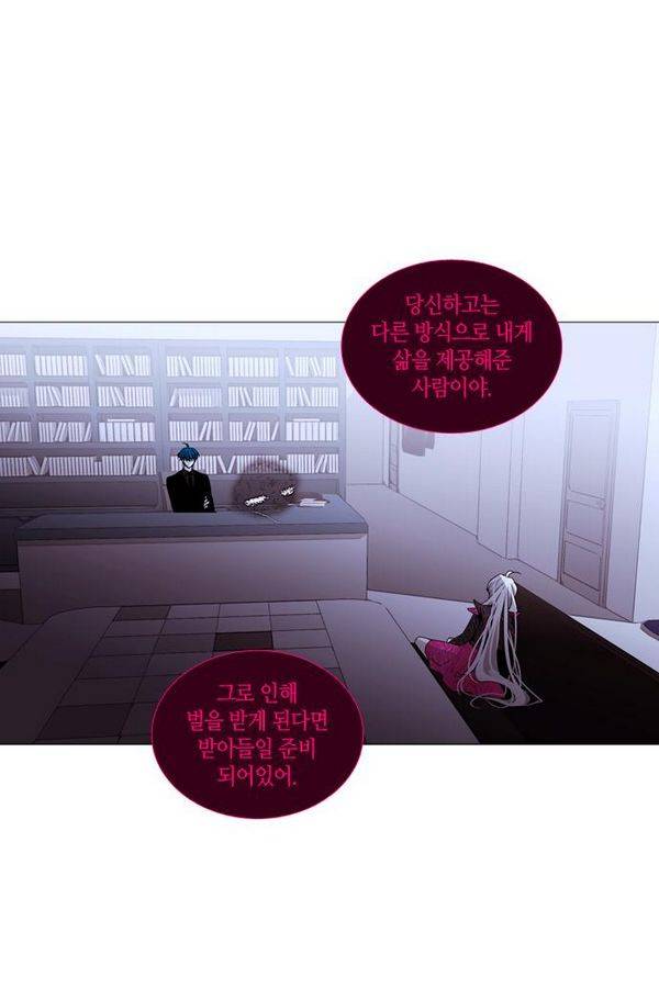 트럼프 시즌3 36화 부정 05 33