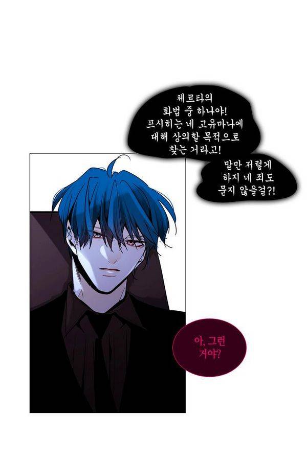 트럼프 시즌3 36화 부정 05 34