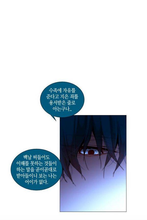 트럼프 시즌3 36화 부정 05 35