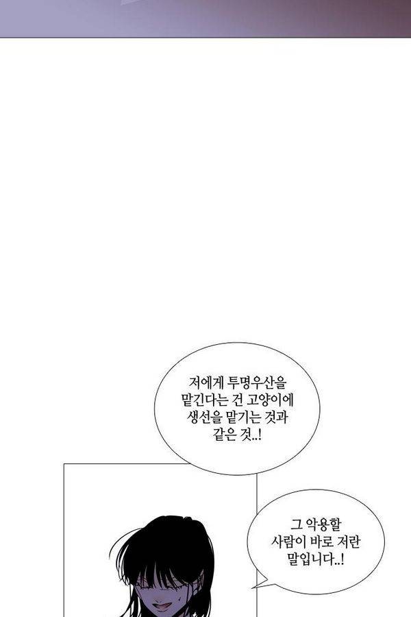 트럼프 시즌3 36화 부정 05 39
