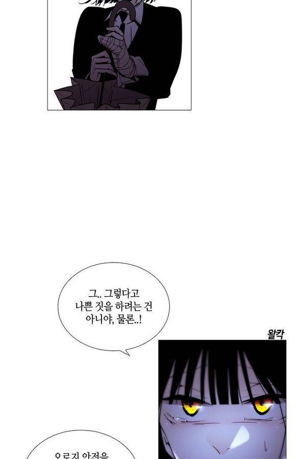 트럼프 시즌3 36화 부정 05 40