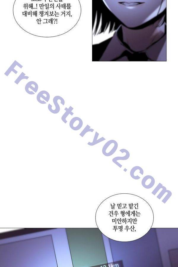 트럼프 시즌3 36화 부정 05 41