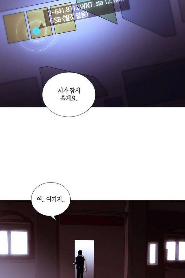 트럼프 시즌3 36화 부정 05 42
