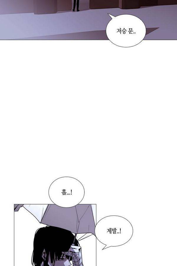 트럼프 시즌3 36화 부정 05 43