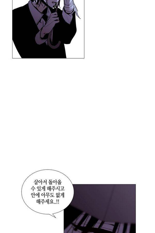 트럼프 시즌3 36화 부정 05 44