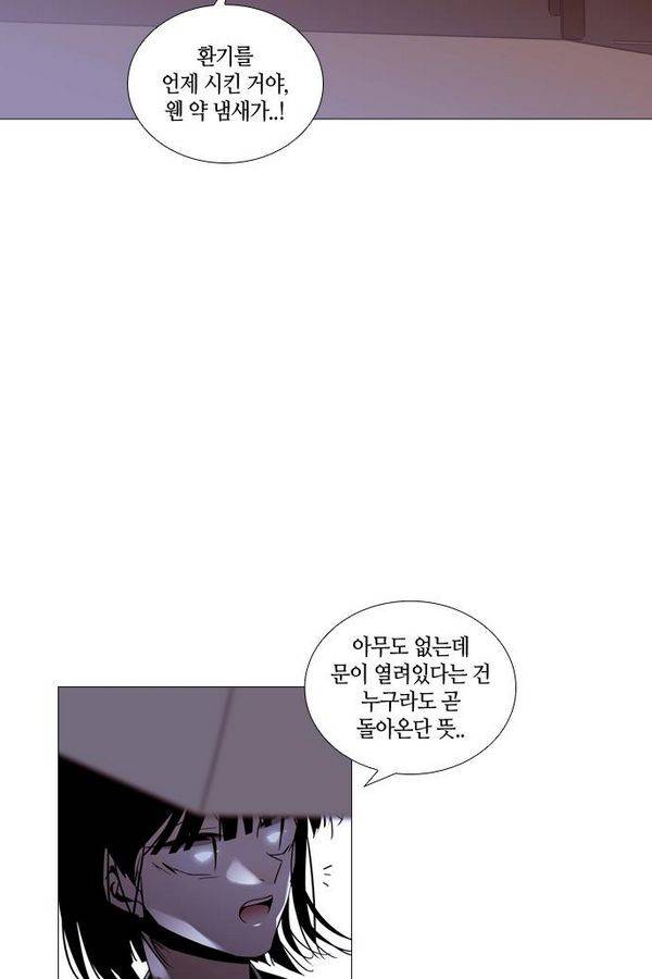 트럼프 시즌3 36화 부정 05 48