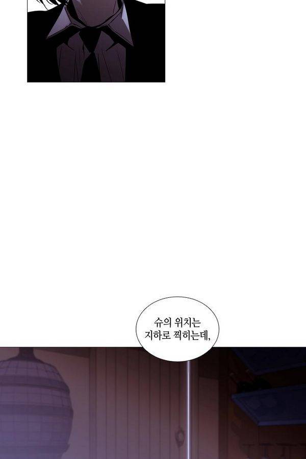 트럼프 시즌3 36화 부정 05 49