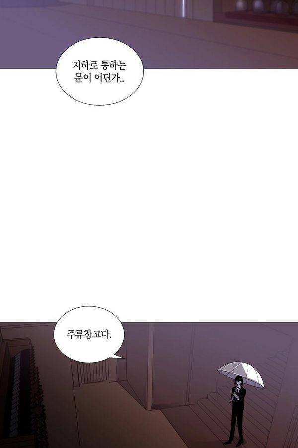 트럼프 시즌3 36화 부정 05 50