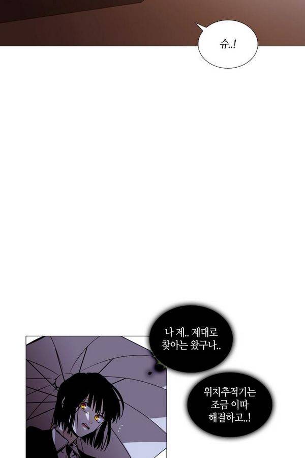 트럼프 시즌3 36화 부정 05 52