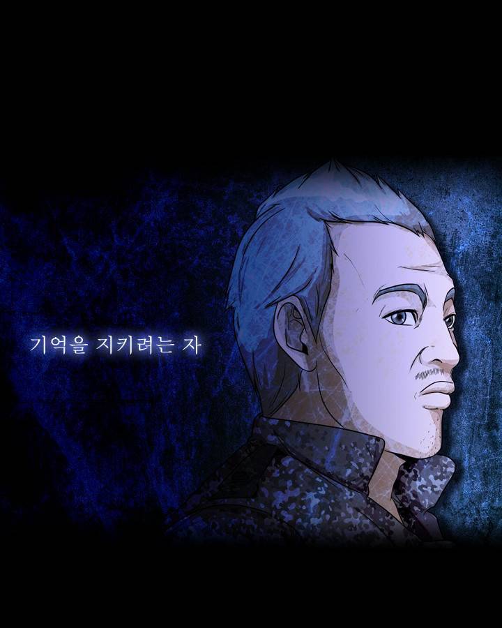 컨트롤제트 1화 12