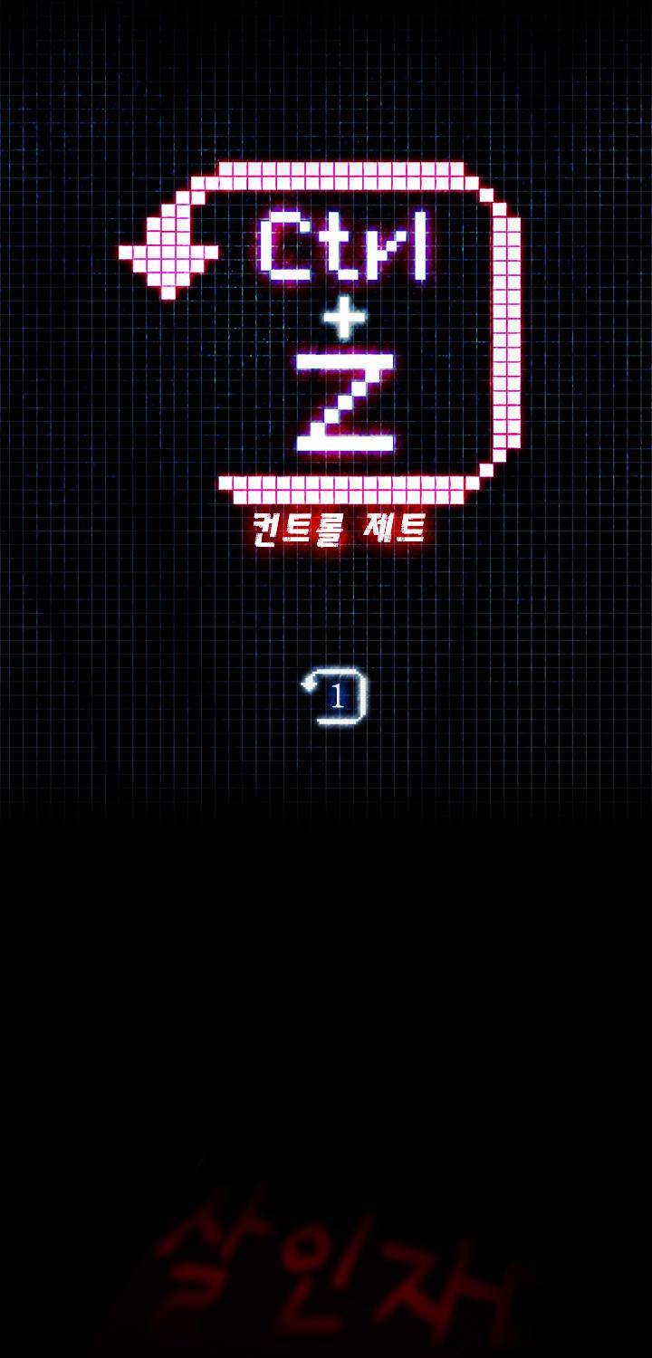 컨트롤제트 1화 17