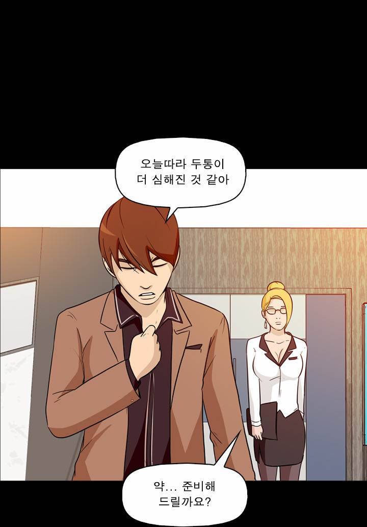 컨트롤제트 1화 21