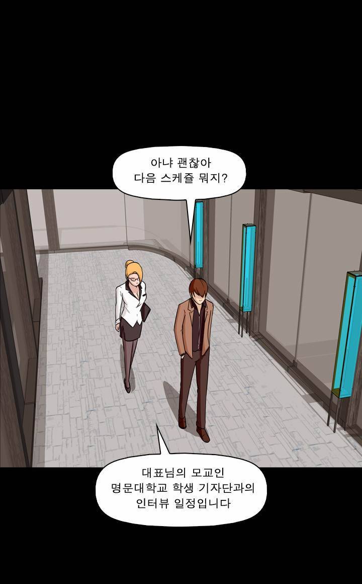 컨트롤제트 1화 22
