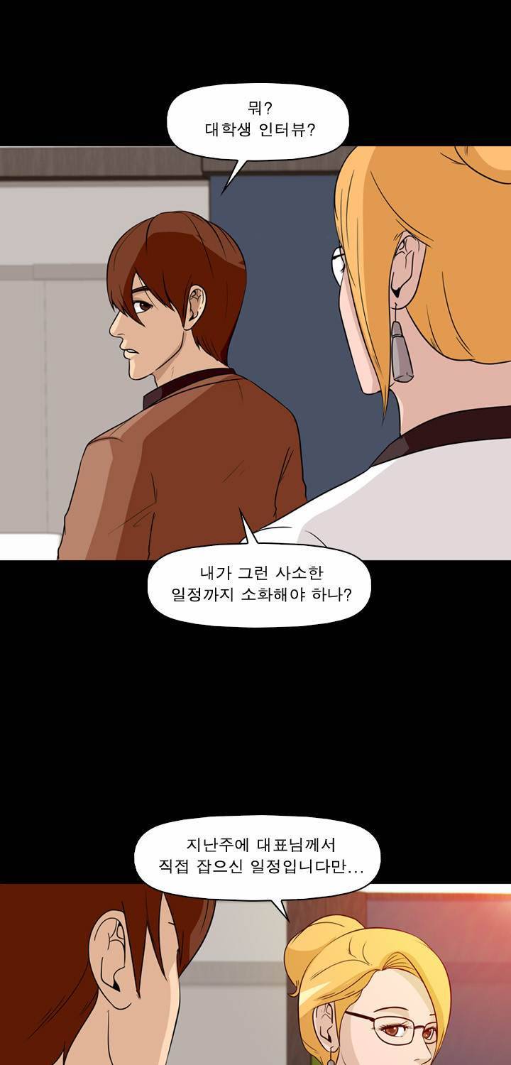 컨트롤제트 1화 23