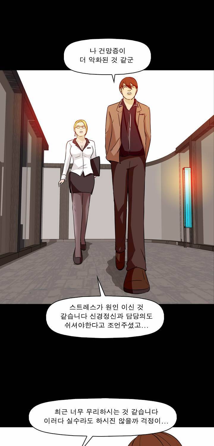 컨트롤제트 1화 25