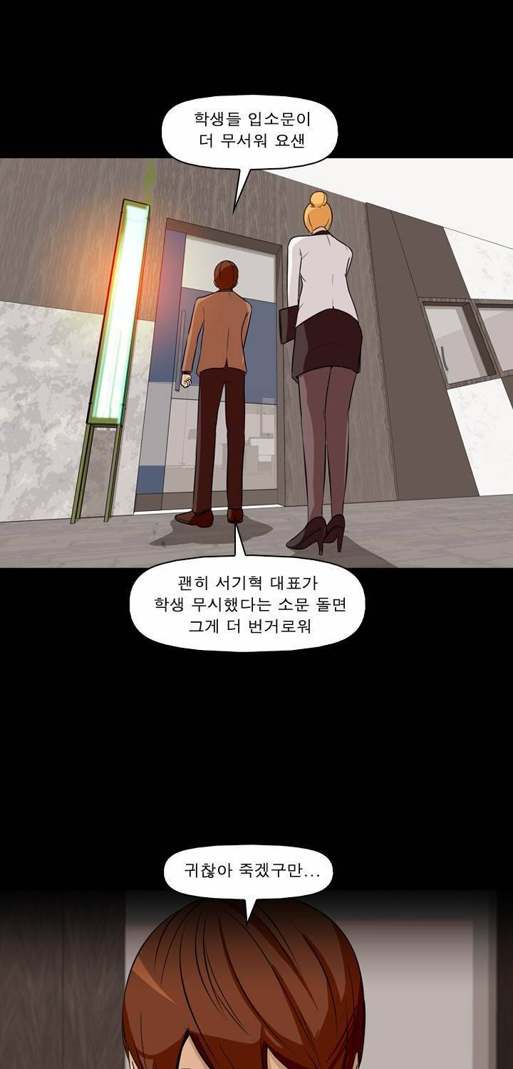 컨트롤제트 1화 27