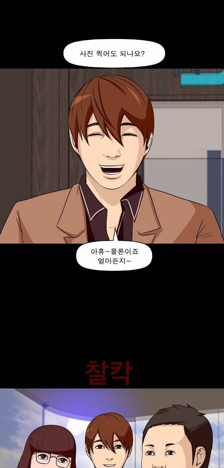 컨트롤제트 1화 31