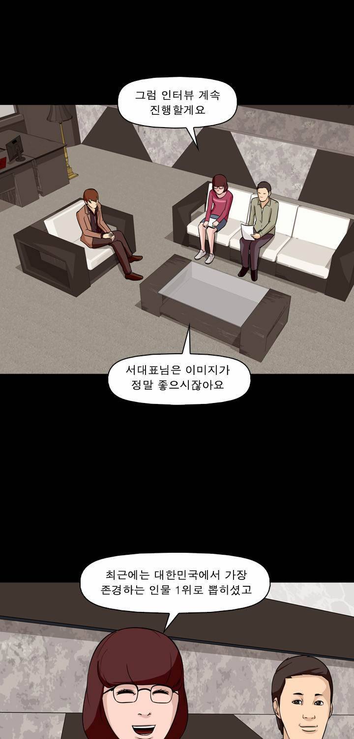 컨트롤제트 1화 35