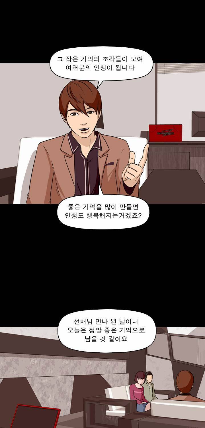 컨트롤제트 1화 40