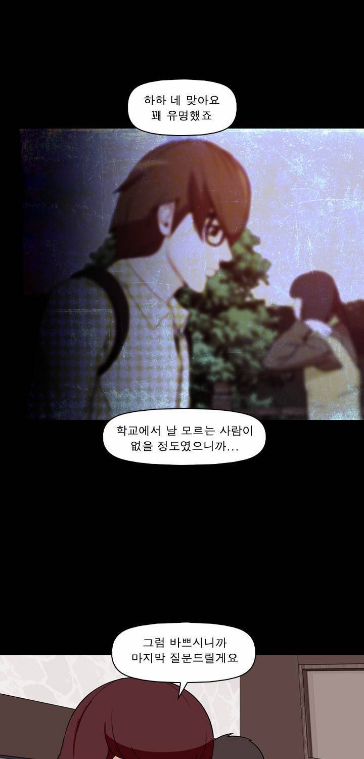 컨트롤제트 1화 46