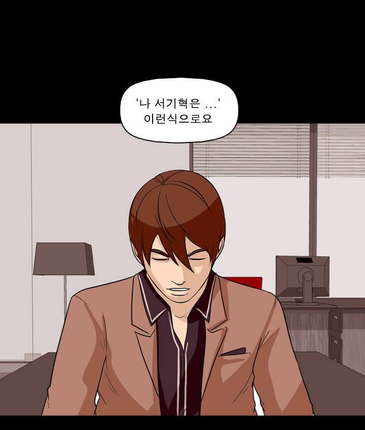컨트롤제트 1화 48