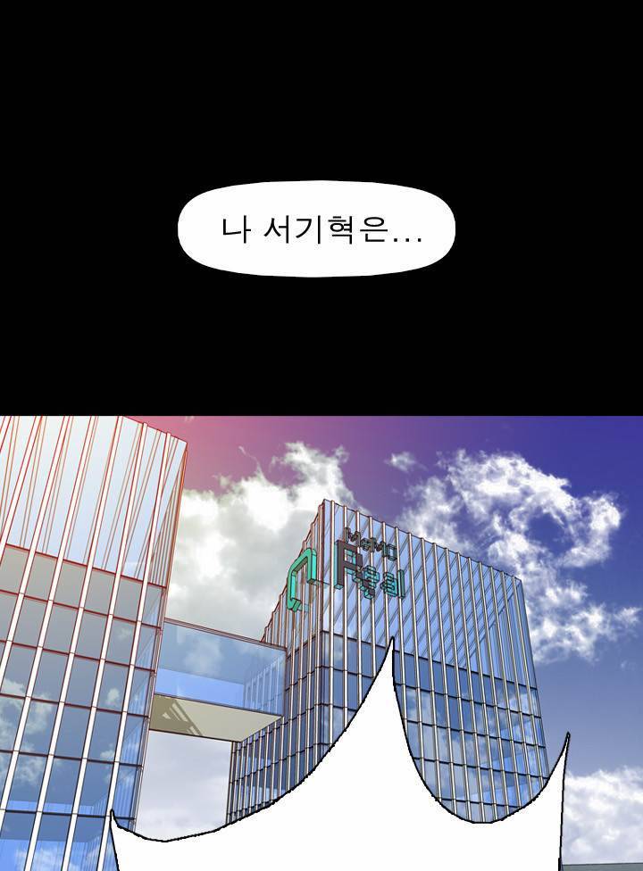 컨트롤제트 1화 50