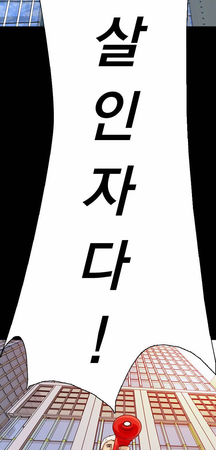 컨트롤제트 1화 51