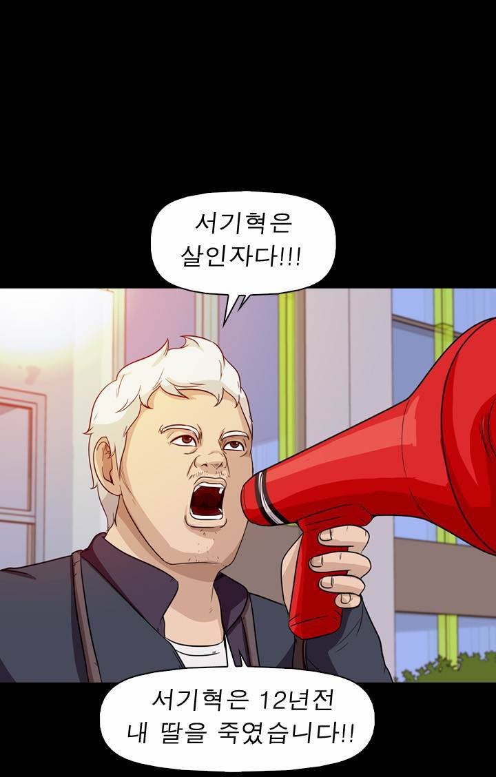 컨트롤제트 1화 54
