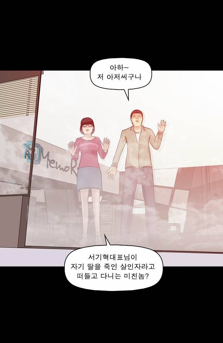 컨트롤제트 1화 57