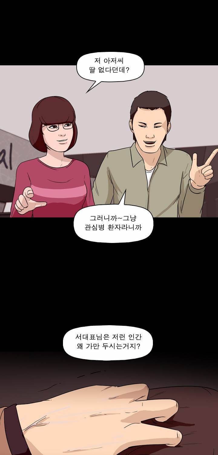 컨트롤제트 1화 58