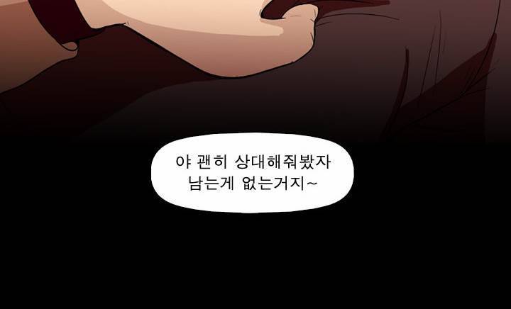 컨트롤제트 1화 59