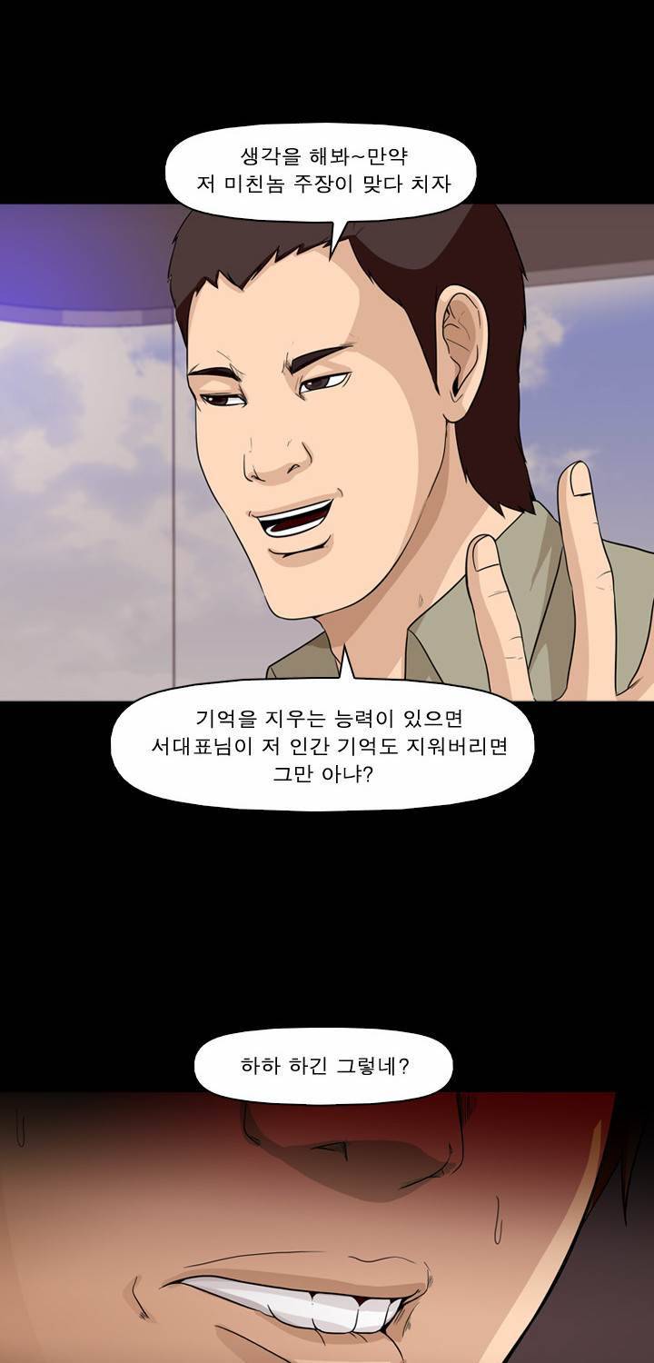 컨트롤제트 1화 60