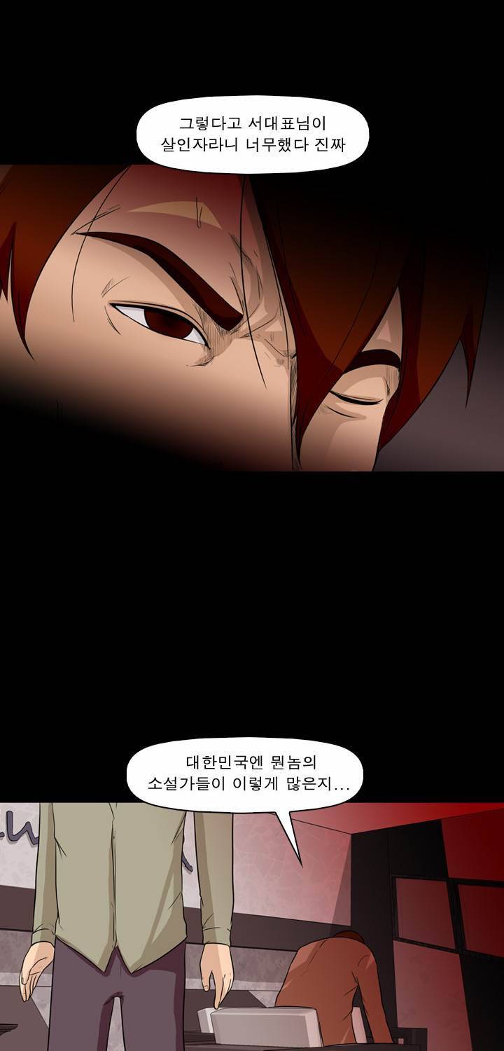 컨트롤제트 1화 62