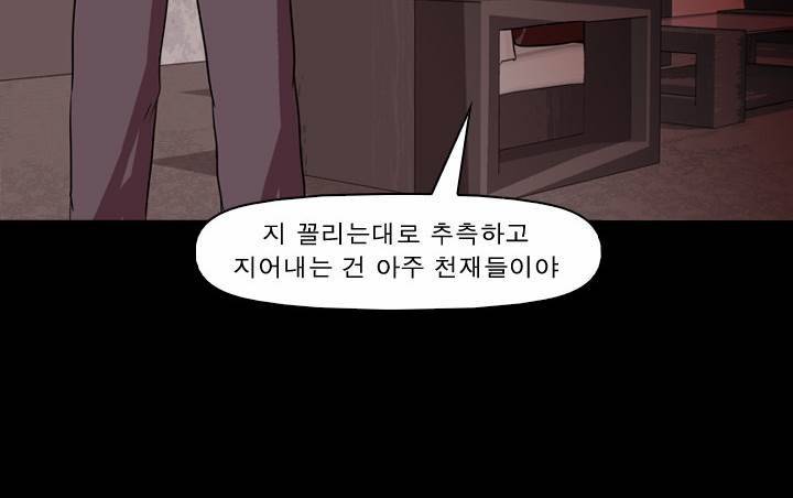 컨트롤제트 1화 63