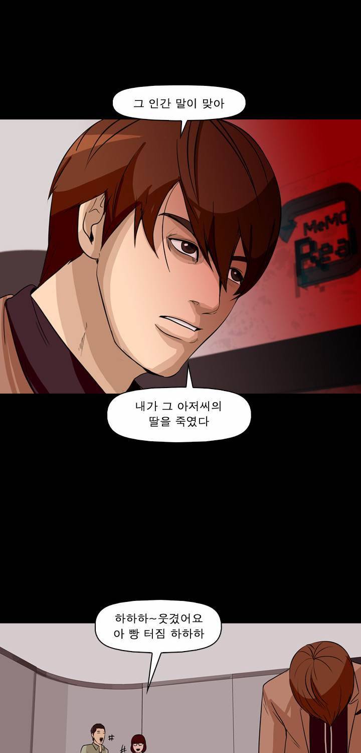 컨트롤제트 1화 64