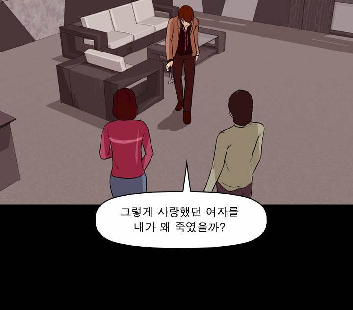 컨트롤제트 1화 68