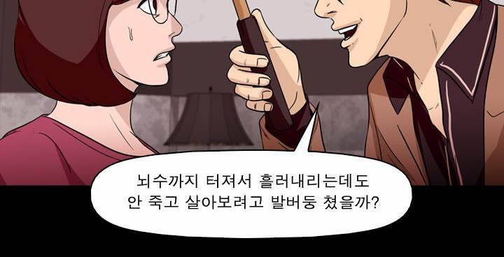 컨트롤제트 1화 70