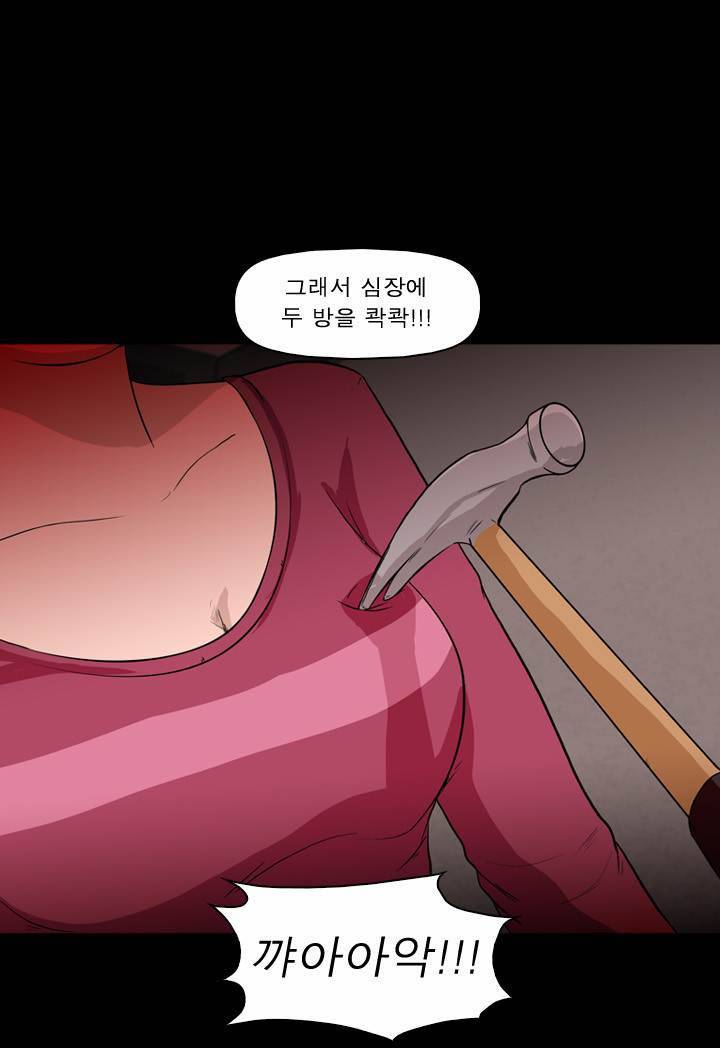 컨트롤제트 1화 71