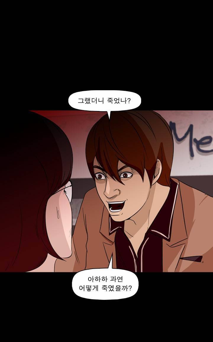 컨트롤제트 1화 72