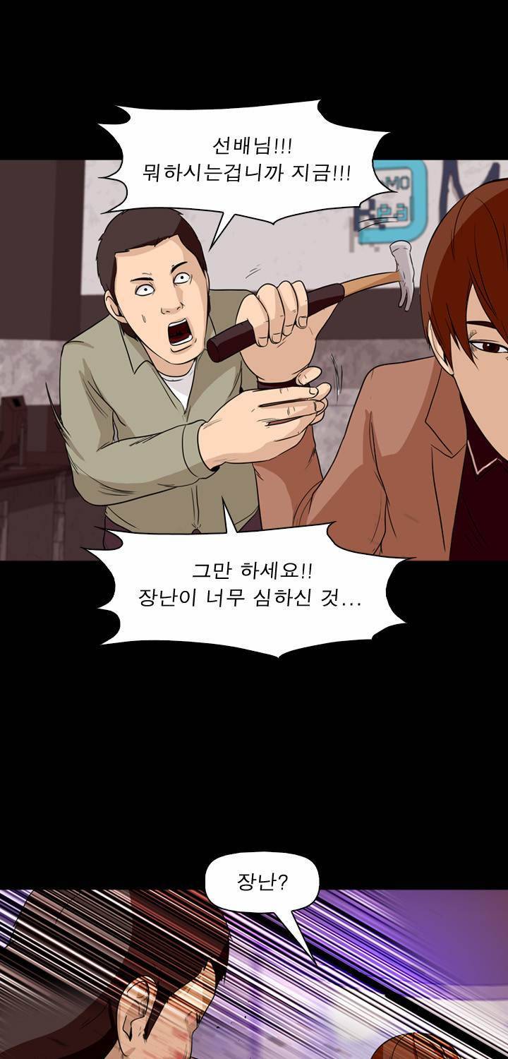 컨트롤제트 1화 73