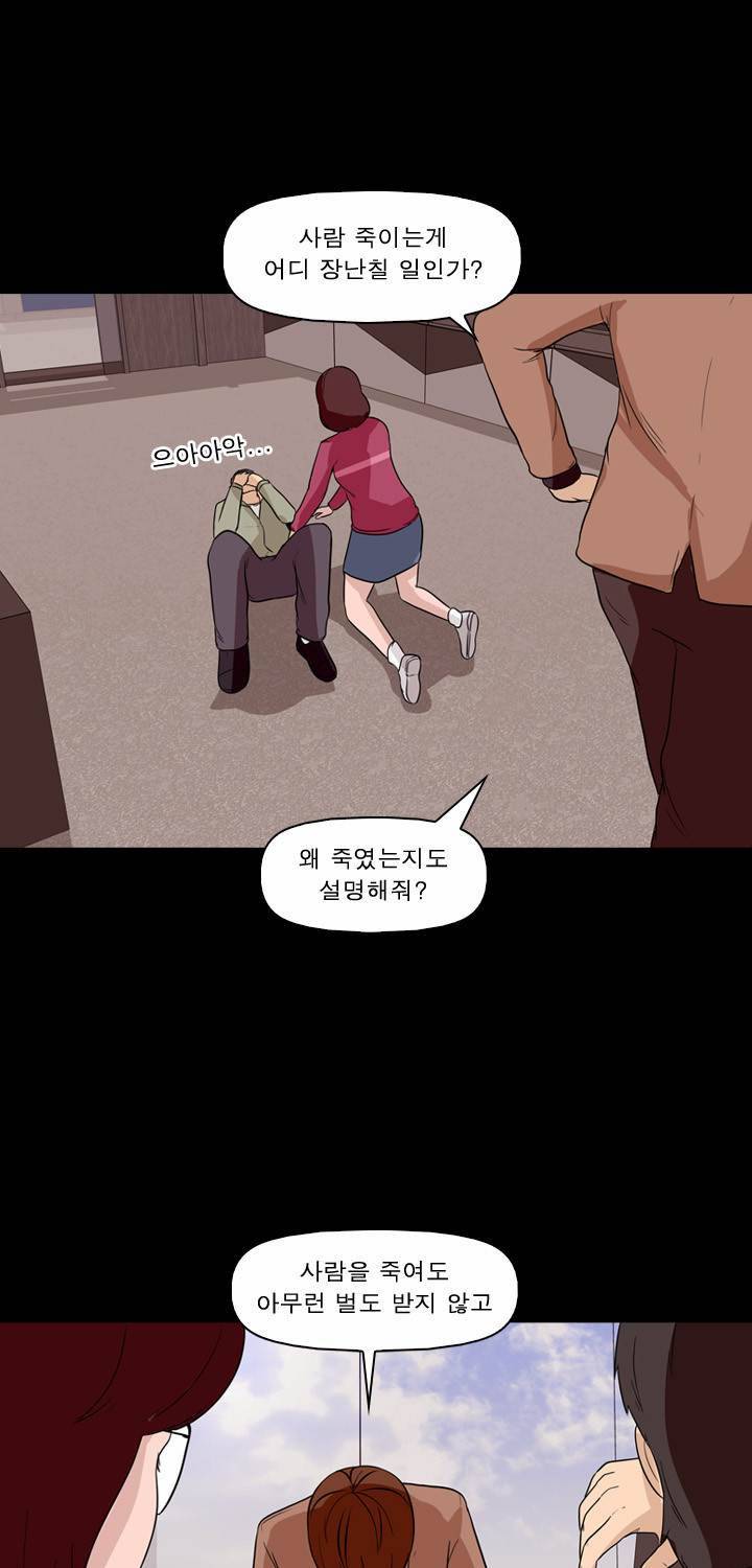 컨트롤제트 1화 75