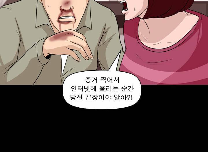 컨트롤제트 1화 78